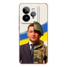 Чехол для Realme GT 7Pro (AlphaPrint - с принтом Зеленского)