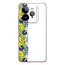Силиконовый Чехол на Realme GT 7Pro с картинкой Вышиванки (Желто-синяя вышиванка)