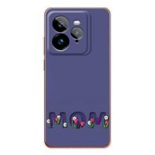 Чехлы для мамы на Realme GT 7Pro – Мама в цветах