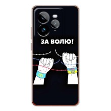 Силіконовий Бампер з принтом (ПАТРІОТ) для Realme GT 7Pro – За Волю