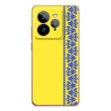 Силиконовый Чехол на Realme GT 7Pro – Вышиванка на желтом