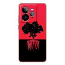 Украинские Чехлы для Realme GT 7Pro с картинкой УПА (AlphaPrint)