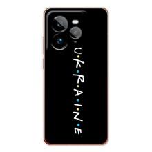 Украинские Чехлы для Realme GT 7Pro с картинкой УПА (AlphaPrint)