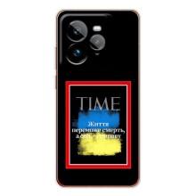 Украинские, патриотические Чехлы для ДжиТи 7Про (Переможе добро)