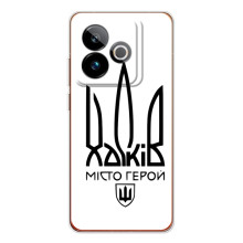 Чехлы силиконовые (Город Харьков) на ДжиТи 7Т