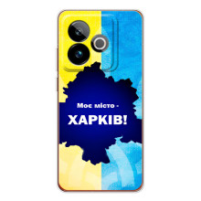 Чехлы силиконовые (Город Харьков) на ДжиТи 7Т – Мой город Харьков