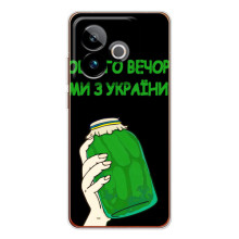 Чехол на Realme GT 7T Украинский дизайн (Банка, Доброго вечора)