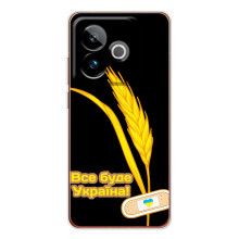 Чехол на Realme GT 7T Украинский дизайн (Все будет Украина)