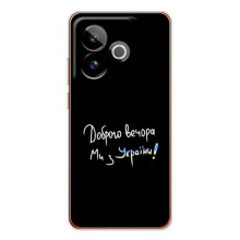 Силиконовый Чехол с картинкой для Realme GT 7T (Доброго вечора)