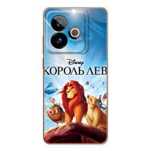 Чехол Король лев на ДжиТи 7Т (Король лев)