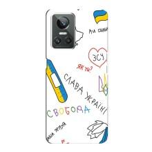 Чохли (Доброго вечора, ми за України) для РеалМі ГТ Нео 3 (AlphaPrint) (Стикер)
