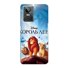 Чехол Король лев на Реалми GT Нео 3 (Король лев)