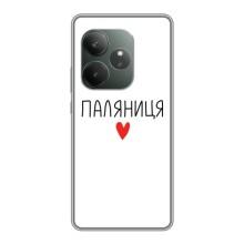 Чехлы Доброго вечора, ми за України для GT Neo 6 SE (AlphaPrint) (Паляниця)
