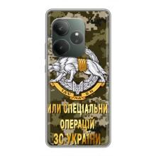 Чехлы на военную тематику для Realme GT Neo 6 SE – ССО ЗСУ