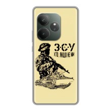 Чехлы с картинкой ЗСУ для Realme GT Neo 6 SE (AlphaPrint) (З.С.У)