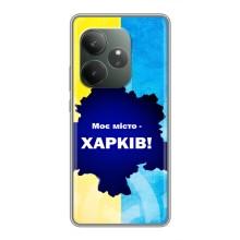 Чехлы силиконовые (Город Харьков) на ДжиТи Нео 6 СЕ – Мой город Харьков