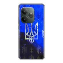 Чехол Укр Символика для Realme GT Neo 6 SE – Герб