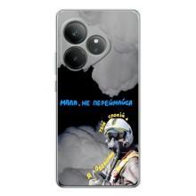 Захисні чохли (Призрак Киева) для Realme GT Neo 6 (AlphaPrint) (Привид Києва)