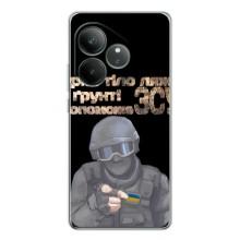 ЗСУ Чехлы (TPU) для Realme GT Neo 6 – Поможет ЗСУ