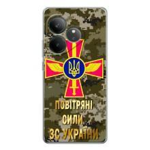 Чехлы на военную тематику для Realme GT Neo 7 – ВС ЗСУ