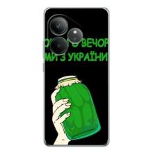 Чехол на Realme GT Neo 7 Украинский дизайн (Банка, Доброго вечора)