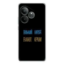 Силиконовый Чехол с картинкой для Realme GT Neo 7 – Все Буде