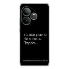 Чехол с прикольным текстом на Realme GT Neo 7 – Положи мой телефон