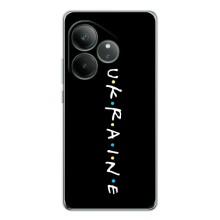 Украинские Чехлы для Realme GT Neo 7 с картинкой УПА (AlphaPrint)