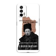 Чохли для Realme GT с принтом Тараса Шевченко (AlphaPrint) (Тарас Шевченко)