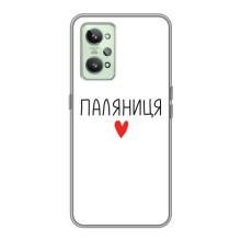 Чехлы Доброго вечора, ми за України для Реалми ДжиТи 2 (AlphaPrint) (Паляниця)
