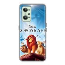Чохол Король лев на РеалМі ГТ2 – Король лев