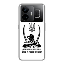 Чохли (Доброго вечора, ми за України) для РеалМi GT3 (AlphaPrint) (Доброго вечора)
