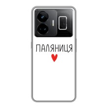 Чохли (Доброго вечора, ми за України) для РеалМi GT3 (AlphaPrint) (Паляниця)