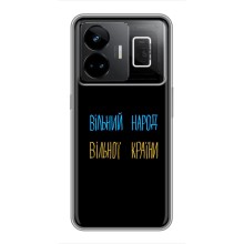 Чохли (Доброго вечора, ми за України) для РеалМi GT3 (AlphaPrint) (Вільний Народ)