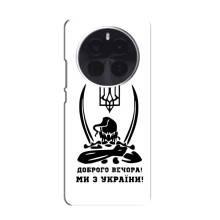 Чохли (Доброго вечора, ми за України) для РеалМi ДжiТi5 Про (AlphaPrint) (Доброго вечора)