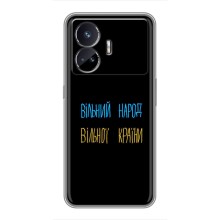 Чехлы Доброго вечора, ми за України для РеалМи ДжиТи 5 (AlphaPrint) (Вільний Народ)