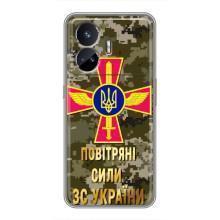 Чехлы на военную тематику для Realme GT5 – ВС ЗСУ