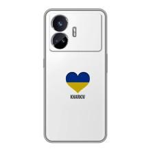 Чехлы силиконовые (Город Харьков) на Реалми ГТ2 – Kharkiv