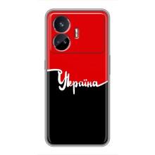 Чехлы УПА (Красно-Чёрный) на Realme GT5 – Украина УПА