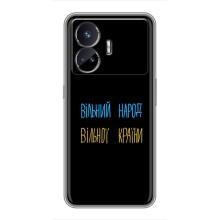 Силиконовый Чехол с картинкой для Realme GT5 – Все Буде