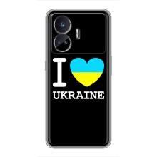 Чехол с Украинской символикой на Реалми ГТ2 – I Love Ukraine