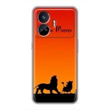 Чехол Король лев на РеалМи ДжиТи 5