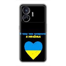 Силиконовый Чехол на Realme GT5 (Я-Украина) – Я Украинка