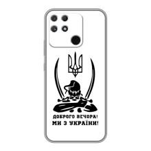Чохли (Доброго вечора, ми за України) для РєалМє НАРЗО 30А (AlphaPrint) (Доброго вечора)
