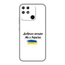 Чохли (Доброго вечора, ми за України) для РєалМє НАРЗО 30А (AlphaPrint) (З України)