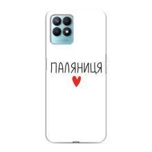 Чохли (Доброго вечора, ми за України) для RealMe NARZO 50 (AlphaPrint) (Паляниця)