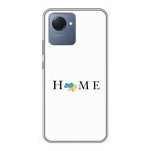 Чехлы для Realme NARZO 50i Prime  (Home - Украина) – Home