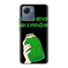Чехол на Realme NARZO 50i Prime Украинский дизайн (Банка, Доброго вечора)