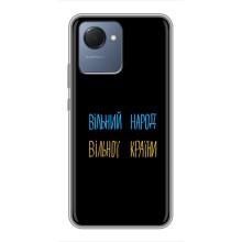 Силіконовий Чохол з картинкою для Realme NARZO 50i Prime – Все Буде