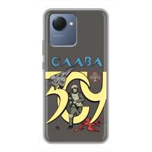 Чохли з принтом (Воїни ЗСУ) для  Realme NARZO 50i Prime (Слава ЗСУ)